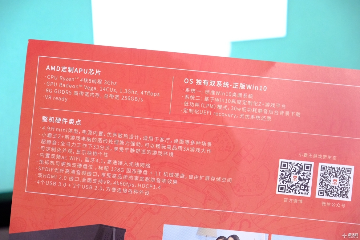 AMD Ryzen SoC-Powered Zhongshan Subor Z+ PC/Game Console, A Closer Look