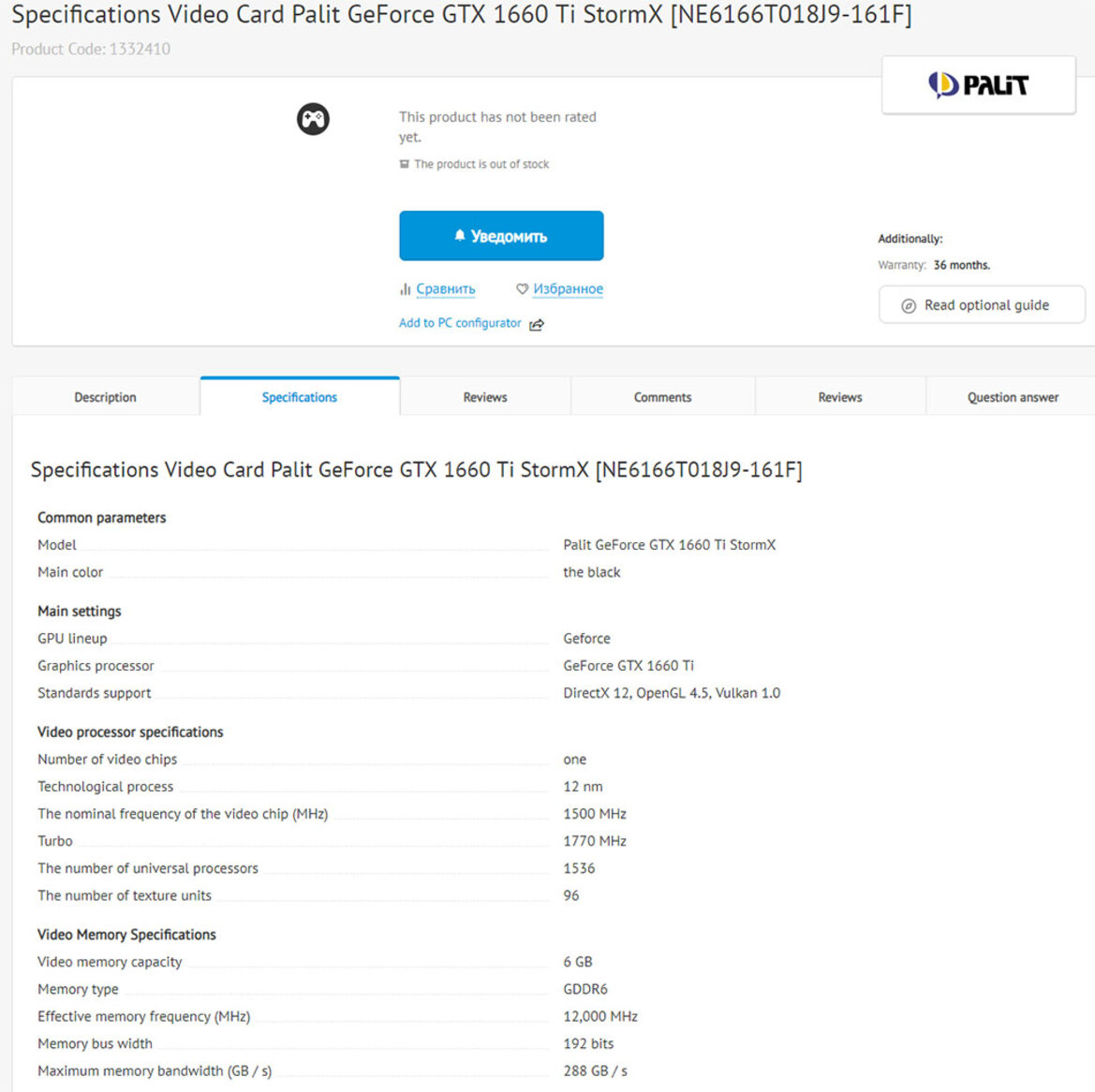 NVIDIA GeForce GTX 1660 Ti Turing Gaming Card Spied At Online Retailers
