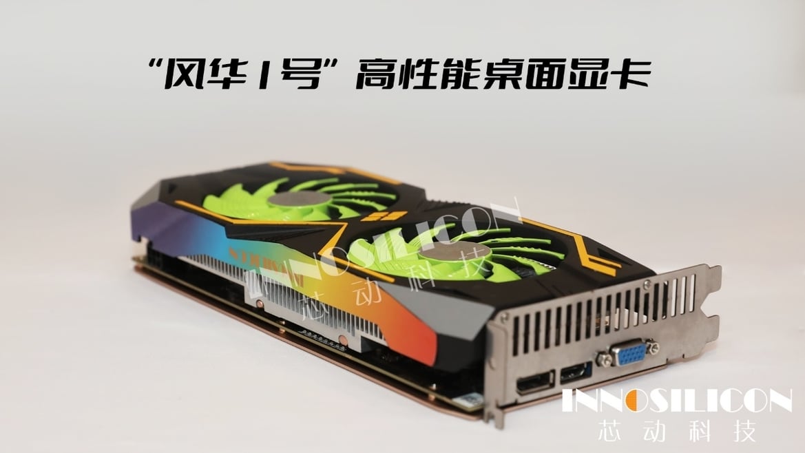 PowerVR Returns? Innosilicon Debuts Fantasy One GPUs Bearing Imagination Tech Genetics