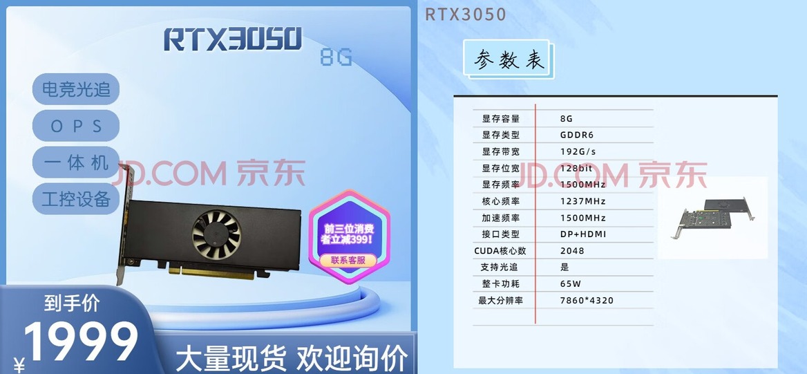 Mobile GeForce RTX 3050 GPU Gets Repurposed Into A Low Profile 65W Desktop Card