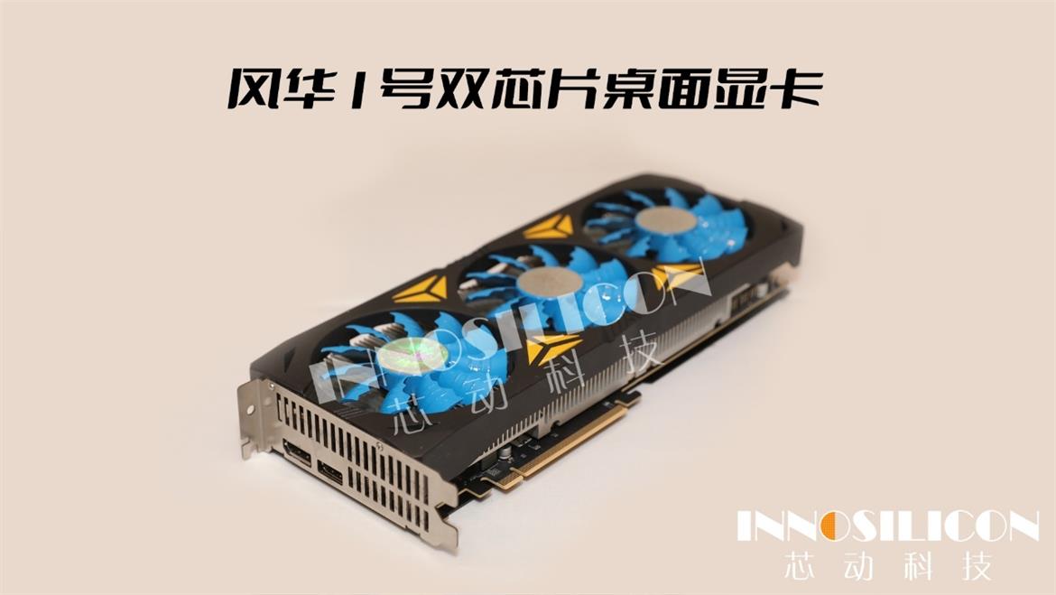 PowerVR-Based Fenghua 1 GPU Makes A Splash In China As An Alleged GeForce RTX 3060 Rival