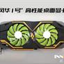 PowerVR Returns? Innosilicon Debuts Fantasy One GPUs Bearing Imagination Tech Genetics