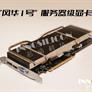 PowerVR Returns? Innosilicon Debuts Fantasy One GPUs Bearing Imagination Tech Genetics