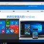 Microsoft Cuts Through Piracy Fog By Offering Chinese Government Customized Version Of Windows 10